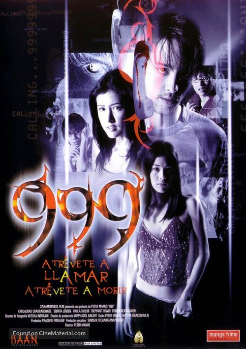 999-9999 - Spanish Movie Poster