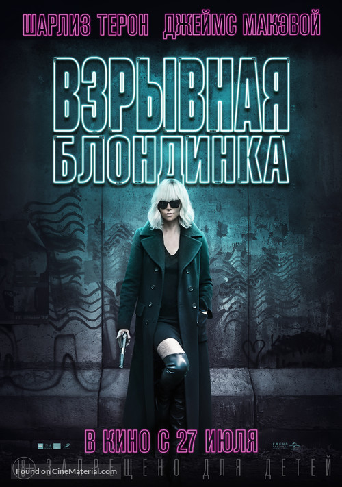 Atomic Blonde - Russian Movie Poster