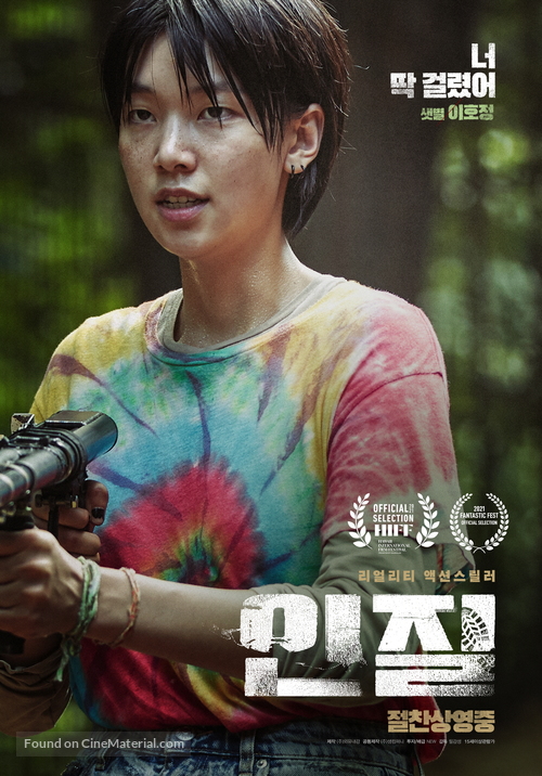 Injil - South Korean Movie Poster