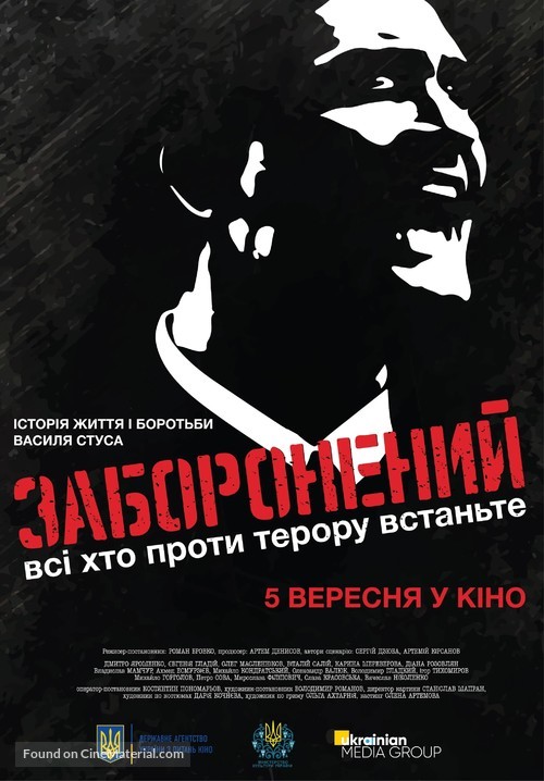 Zaboronenyi - Ukrainian Movie Poster