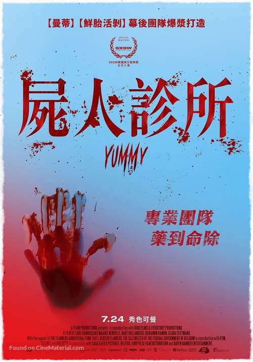 Yummy - Taiwanese Movie Poster