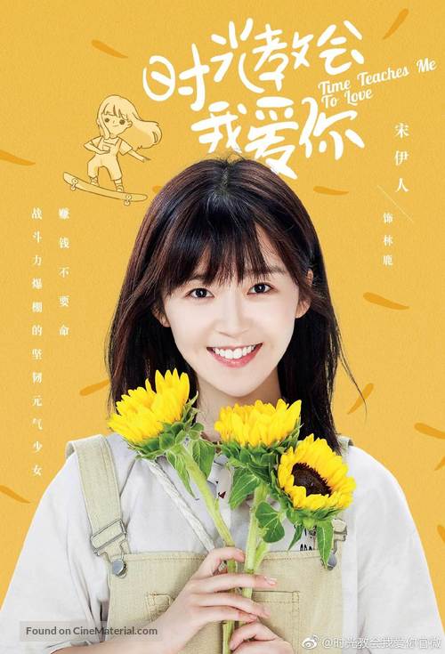 &quot;Time Teaches Me to Love&quot; - Chinese Movie Poster