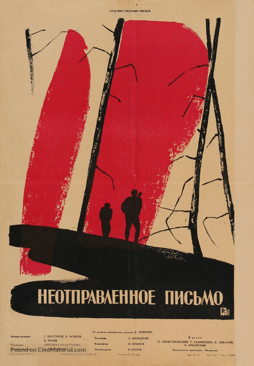 Neotpravlennoye pismo - Russian Movie Poster