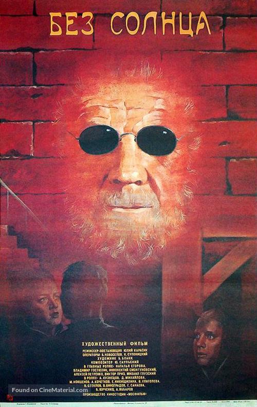 Bez solntsa - Russian Movie Poster