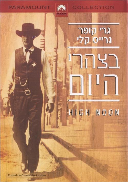 High Noon - Israeli DVD movie cover