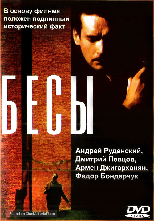 Besy - Russian Movie Cover