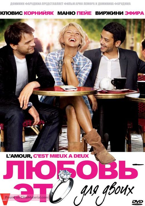 L&#039;amour, c&#039;est mieux &agrave; deux - Russian DVD movie cover