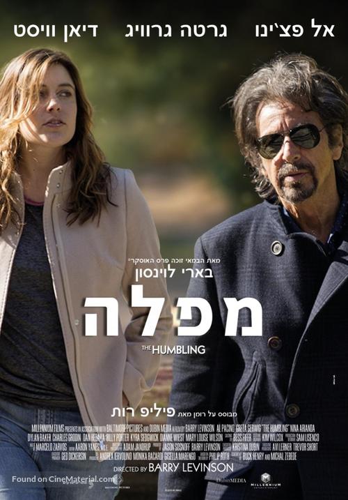 The Humbling - Israeli Movie Poster