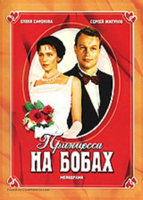 Printsessa na bobakh - Russian Movie Cover