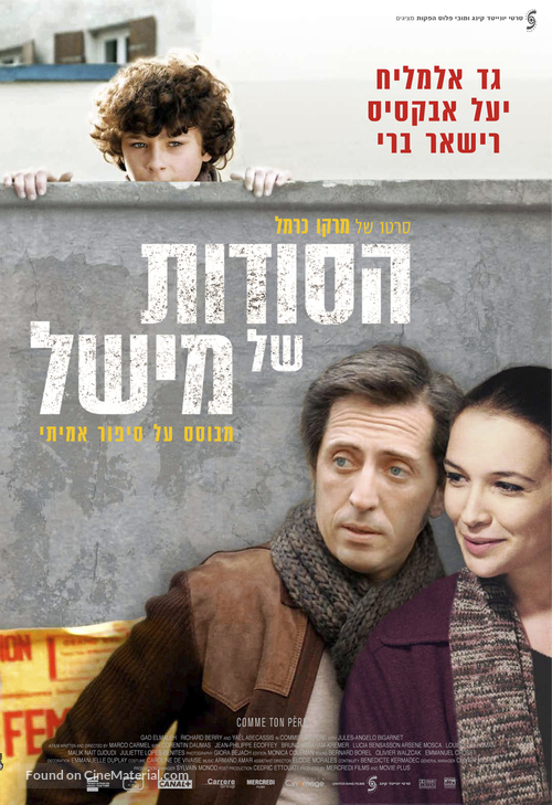 Comme ton p&egrave;re - Israeli Movie Poster