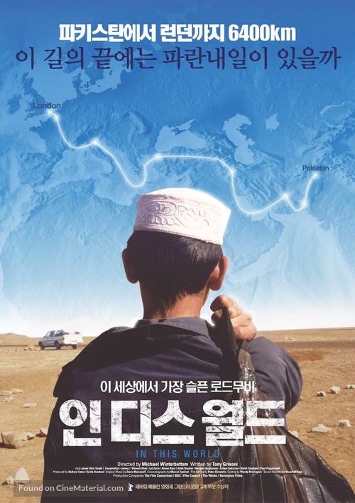 In This World - South Korean Movie Poster