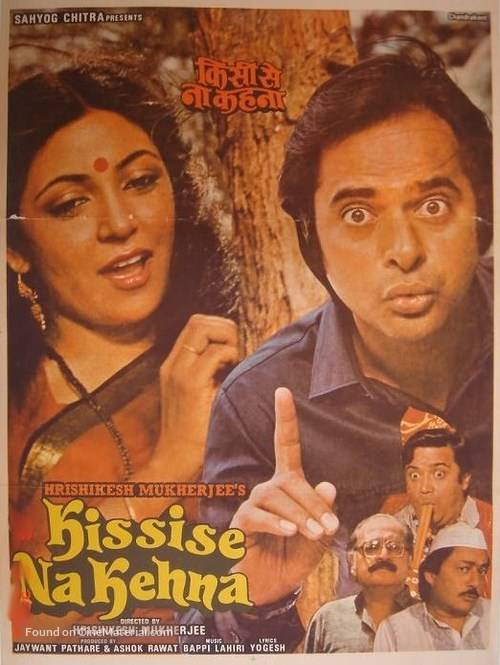 Kissi Se Na Kehna - Indian Movie Poster