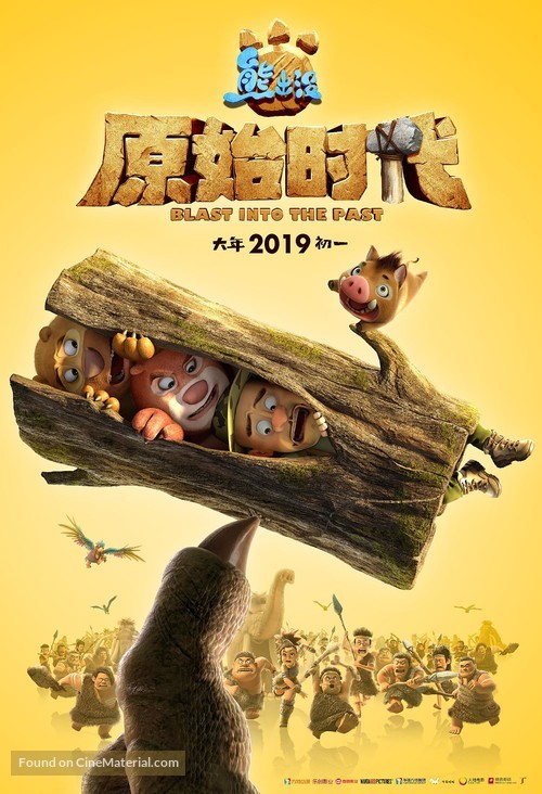 Xiong chu mo: Yuan shi shi dai - Chinese Movie Poster