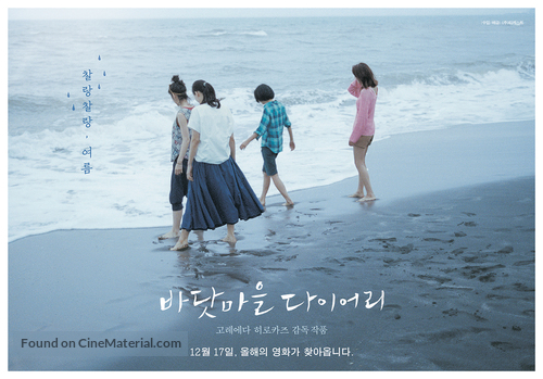 Umimachi Diary - South Korean Movie Poster