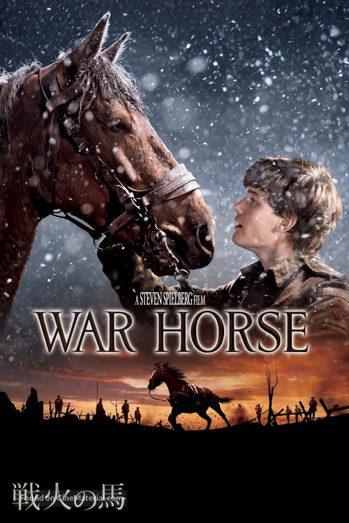 War Horse - Japanese Movie Cover