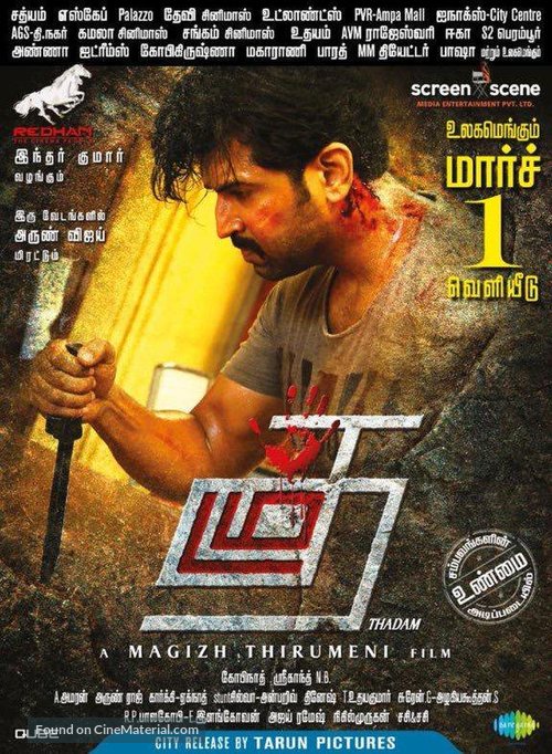 Thadam - Indian Movie Poster