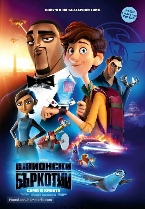 Spies in Disguise - Bulgarian Movie Poster