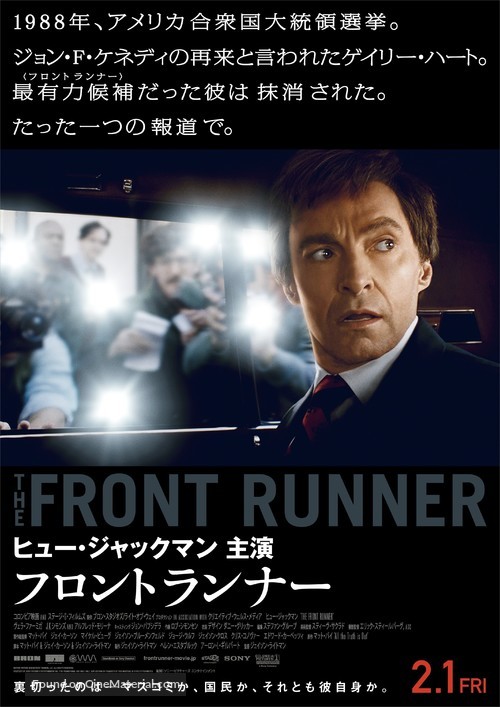 The Front Runner - Japanese Movie Poster