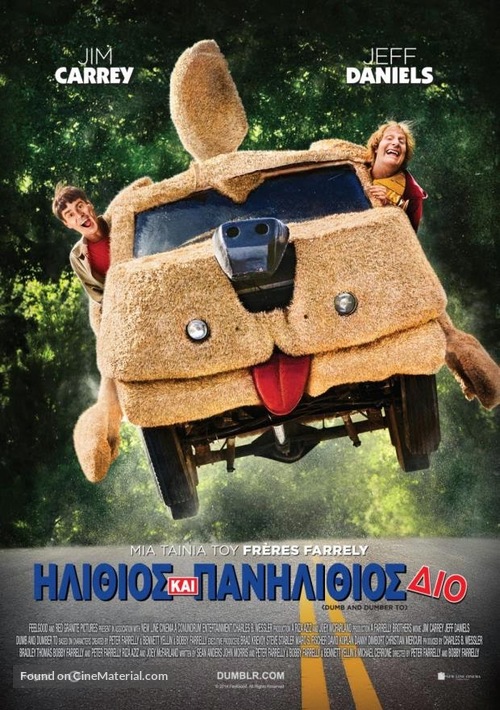 Dumb and Dumber To - Greek Movie Poster