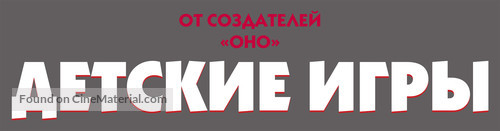 Child&#039;s Play - Russian Logo