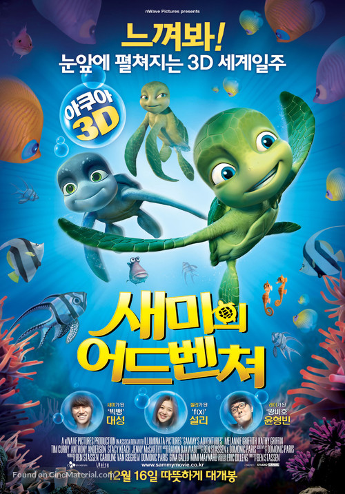 Sammy&#039;s avonturen: De geheime doorgang - South Korean Movie Poster