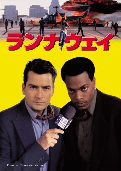 Money Talks - Japanese DVD movie cover
