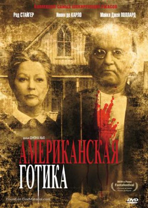 American Gothic - Russian DVD movie cover