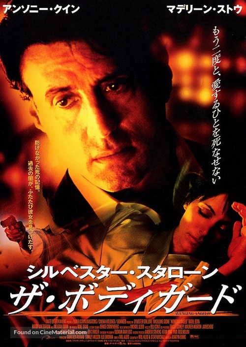 Avenging Angelo - Japanese Movie Poster