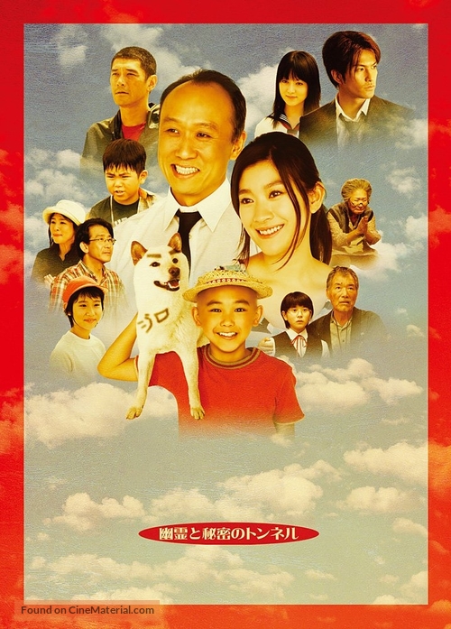 Hanada sh&ocirc;nen-shi - Japanese Movie Poster