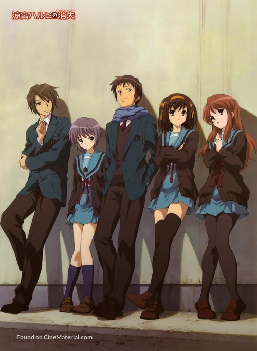 Suzumiya Haruhi no Shoshitsu - Japanese Movie Poster