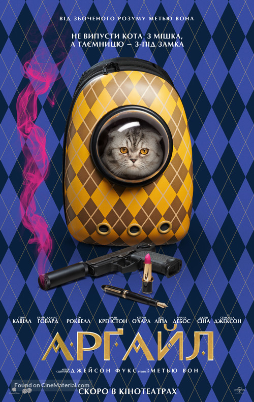Argylle - Ukrainian Movie Poster