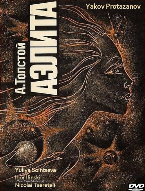 Aelita - Russian Movie Cover