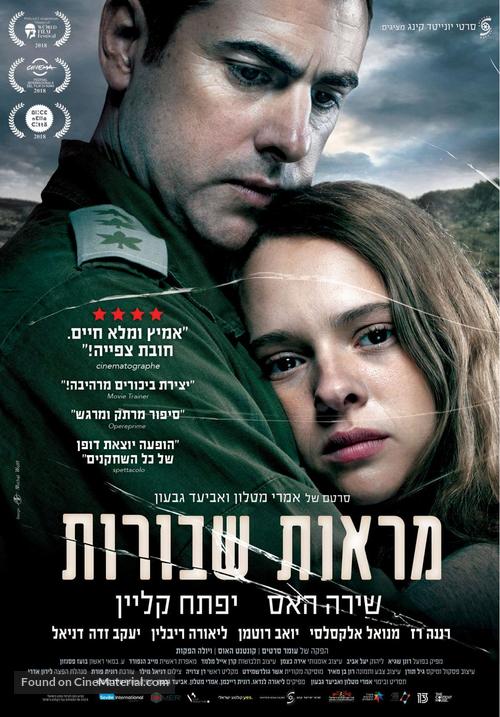 Broken Mirrors - Israeli Movie Poster