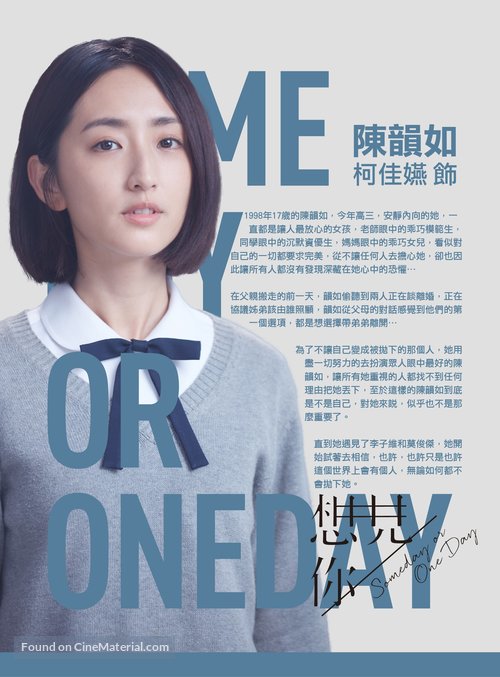 &quot;Someday or One Day&quot; - Taiwanese Movie Poster