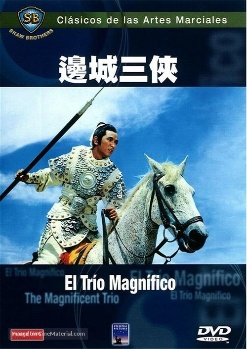 Bian cheng san xia - Spanish DVD movie cover