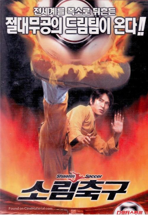 Shaolin Soccer - South Korean VHS movie cover