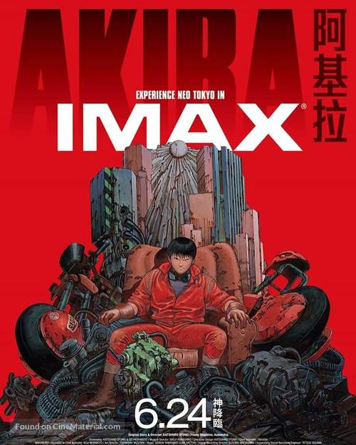 Akira - Taiwanese Movie Poster