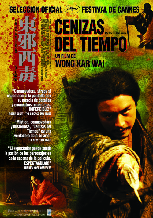 Dung che sai duk - Argentinian Movie Poster