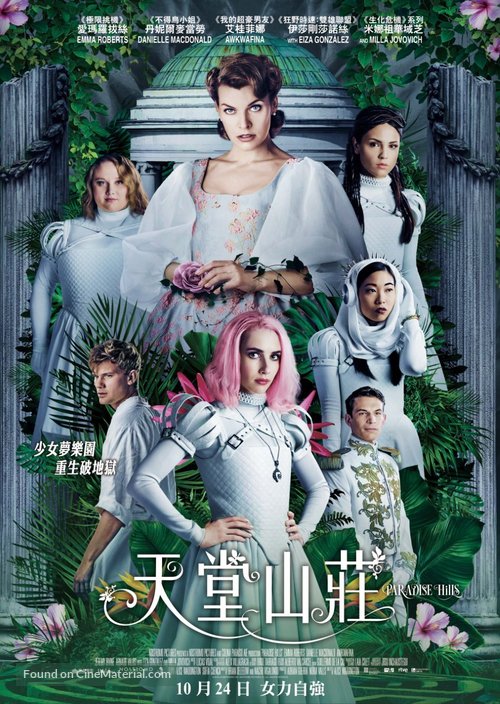 Paradise Hills - Hong Kong Movie Poster