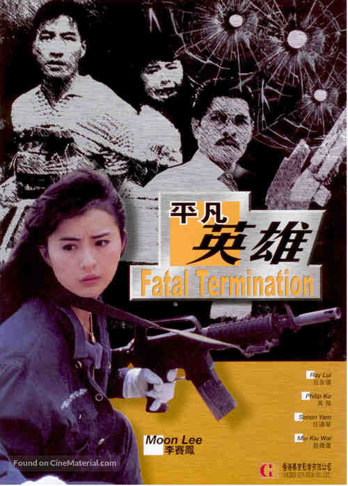 Chi se da feng bao - Hong Kong Movie Poster