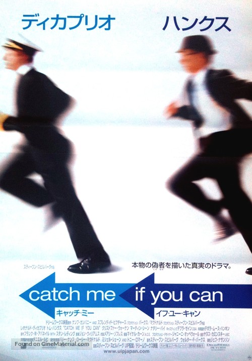 Catch Me If You Can - Japanese Movie Poster