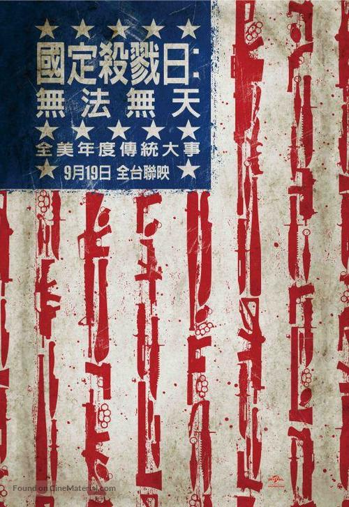 The Purge: Anarchy - Taiwanese Movie Poster
