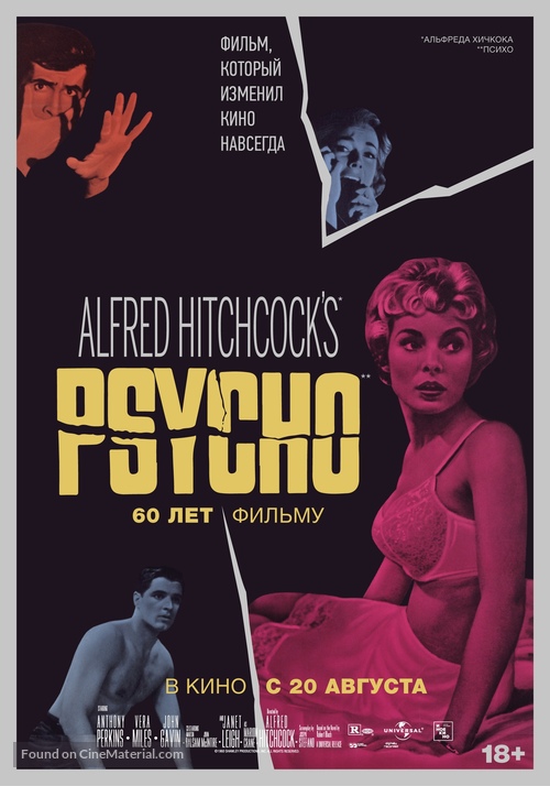Psycho - Russian Movie Poster