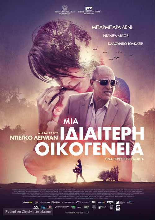 Una especie de familia - Greek Movie Poster