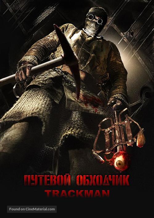Putevoy obkhodchik - Swedish Movie Poster