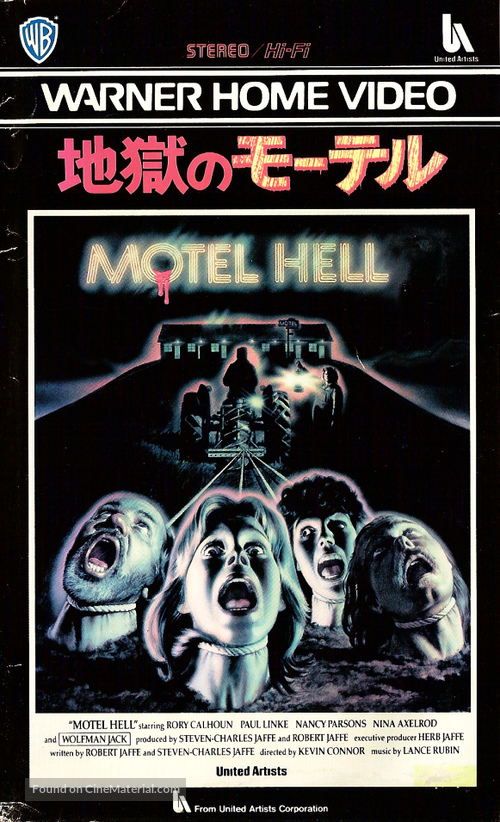 Motel Hell - Japanese VHS movie cover