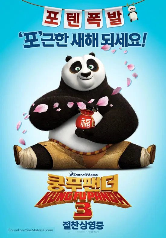 Kung Fu Panda 3 - South Korean Movie Poster