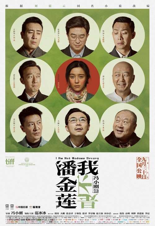 I Am Not Madame Bovary - Chinese Movie Poster