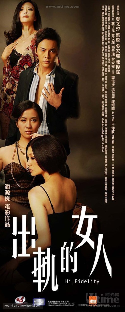 Cheut gwai dik nui yan - Hong Kong Movie Poster