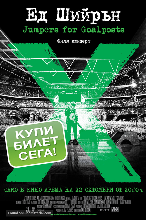 Ed Sheeran Jumpers for Goalposts - Bulgarian Movie Poster